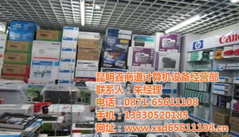 呈贡大学城办公设备批发与维修一站式服务指南