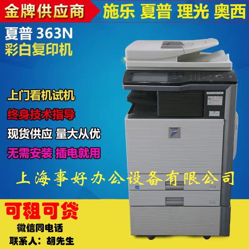 在上海及周边，聪明企业的复印机都用租的
