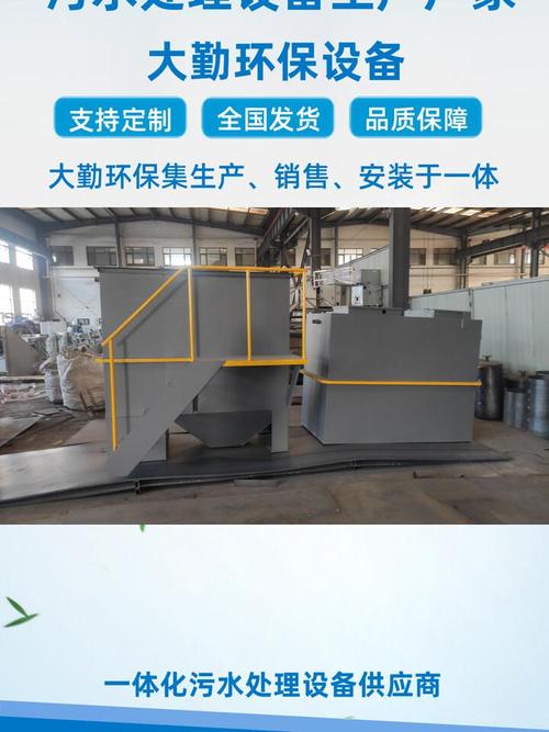绍兴大勤环保,学校食堂污水处理设备生产厂