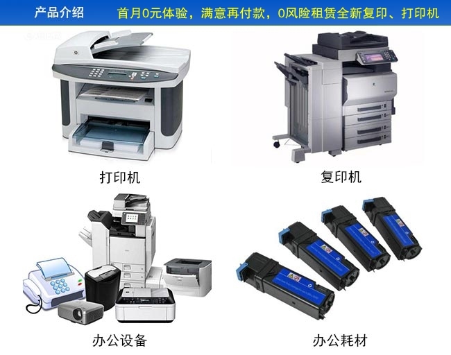 专业办公设备维修服务 让您的办公更高效